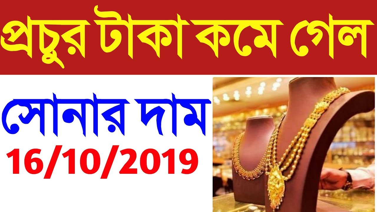 gold price today in west bengal | gold price today kolkata | today ...