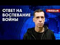 🔴 &quot;Z-певцы&quot; ПРОТИВ антивоенных музыкантов. На чьей стороне РОССИЯНЕ?