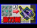 [マインクラフト] 刀と竹の世界で。 Part0 [マイクラ実況] [マインクラフト mod]