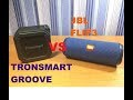 JBL Flip VS Tronsmart Groove