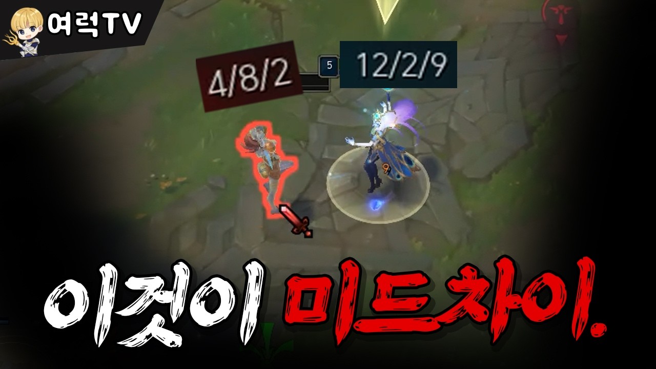 공격형 미드럭스 [여왕럭스]