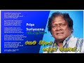 Ekama Weediye - එකම වීදියේ - Priya Suriyasena/Sooriyasena with sunflower