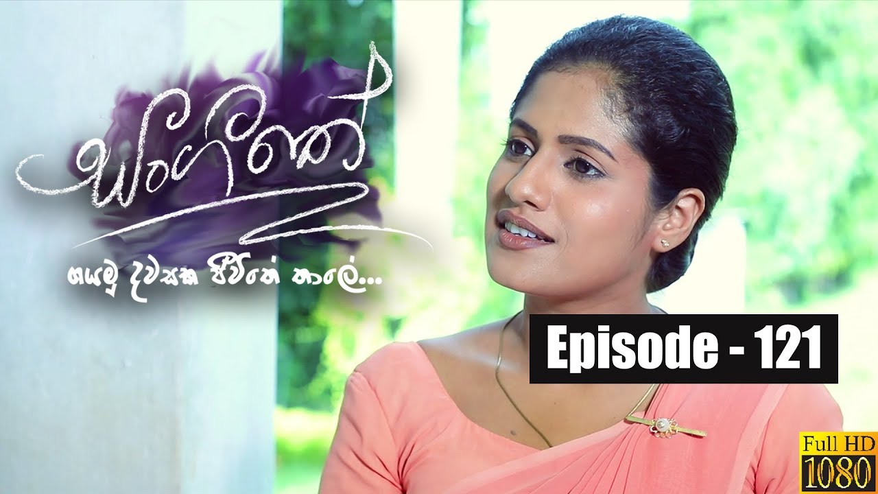 Sangeethe | Episode 121 29th July 2019 girls like you