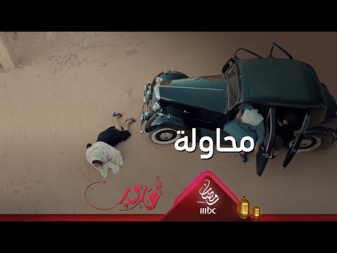 حادث مريم يفزع جبر