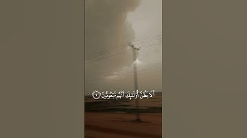 ويل للمطففين.               #اكسبلور #قرآن #المصحف #آيات #قران_كريم #تلاوة_خاشعة #quran #المطففين