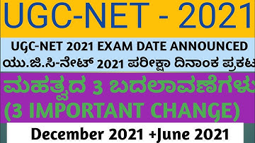 UGC-NET 2021 EXAM DATE ANNOUNCED ||  #NET #NTA NET #UGC-NET #kset #KSET-2021