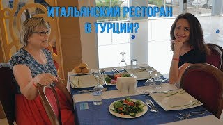 Первые покупки, ресторан: Отель Eftalia Aqua Resort 5 Турция 2018 Первые покупки, ресторан: Отель Eftalia Aqua Resort 5 Турция 2018