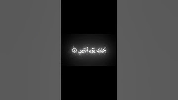 سورة الفاتحة بصوت محمد اللحيدان || كروما قران كريم شاشة سوداء || محمد اللحيدان تلاوات هادئة