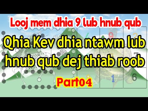 Video: Qhov Twg Kawm Kawm Dhia Dej