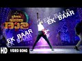 Ek baar   vinaya vidheya rama    malayalam song    ram charan kiara advani esha gupta