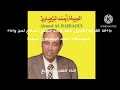 راءعة الفرحة الكبرى شعر وجيه فهمي صلاح لحن واداء الموسيقار احمد البيضاوي سهرة 