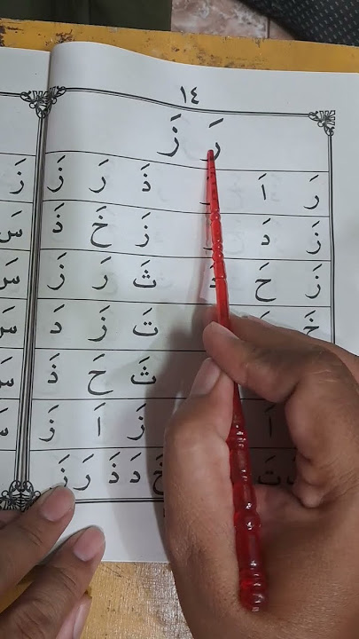 Huruf Ro' dan Za Iqro jilid 1. membaca dan mengenal huruf hijaiyah