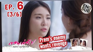 Poisonous Love The Series EP. 7 (3/6) Prem returns to her ex-boyfriend? | พิษรัก  #poisonouslove