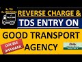 RCM ENTRY IN TALLY | REVERSE CHARGE MECHANISM UNDER GST | TDS ON FREIGHT ENTRY IN TALLY
