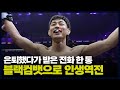 &quot;은퇴하고 전세사기까지 당했죠&quot; 언더독이 고백한 방황과 블랙컴뱃으로 재기하기까지｜언더독 인터뷰 ②