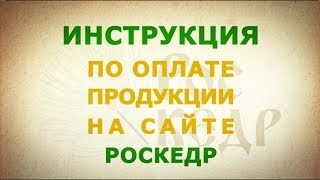 Как купить кедровую бочку (фитобочку) РосКедр?(Производство мини-парных 