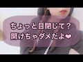 【男性向け】寝る前に1回だけ幸せタイム