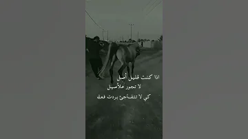 حالات واتساب اذا كنت قليل اصل لاتجور عالاصيل كي لا تتفاجأ بردت فعله 