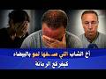 تفاصيل حصرية وجديدة أخ الشاب اللي صـ ـفها لمو بالبيضاء كيفركع الرمانة وكيكشف علاش قتــ ـلها