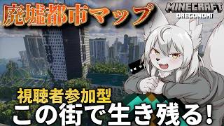 【統合版】新 アポカリプスワールドでサバイバル生活 Day1《 #参加型 》 #Vtuber