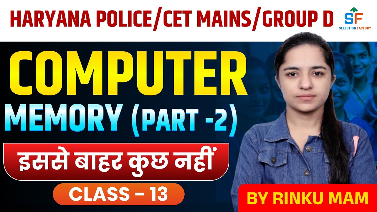 Computer Memory Part-2🔥Haryana Police | CET Mains | Group-D | Most Important Questions | Rinku Ma’am