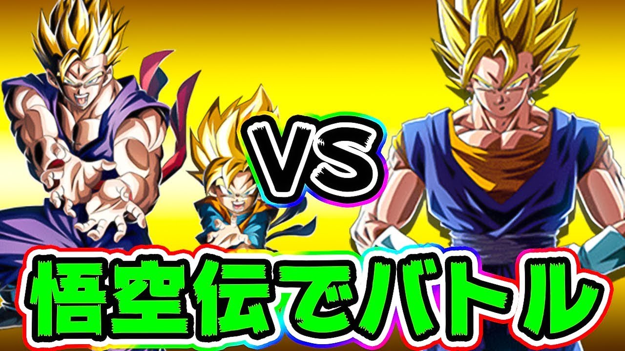 ドッカンバトル 兄弟の絆vsポタラで悟空伝 スパーキン神コロvsスパーキン神コロ Dragon Ball Z Dokkan Battle Youtube