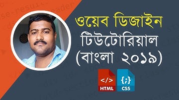 Web Design Tutorial Bangla 2019 (HTML & CSS Full Tutorial for Beginners in Bangla)
