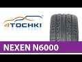   nexen n6000  4     4  wheels  tyres 4tochki