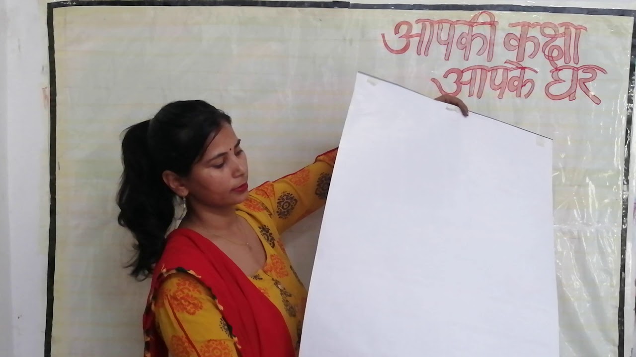 How to make whiteboard at home for teaching and learning - YouTube