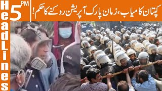 Imran Khan Victory Latest Updates From Zaman Park Operation News Headlines 5 Pm 15 Mar 2023