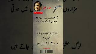 Allama Iqbal romantic love shayari|| love romantic 💗