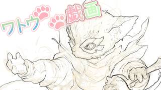 【ワトウ戯画】26.2.6