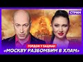 Гордон. Крым возьмем первым, сколько у русских ракет, яркий Белгород, ватная затычка Медведев