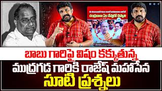 బబ గరప వష కకకతనన మదరగడ గరక రజష మహసన సట పరశనల Mudragada Padmananabham