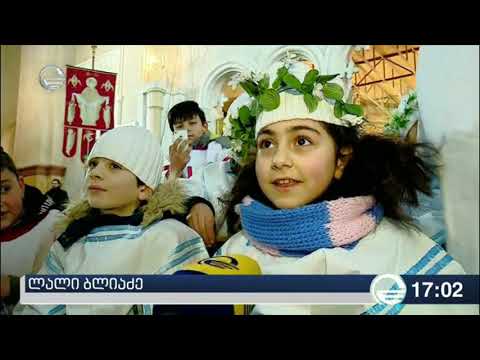 ალილოს მსვლელობა დასრულდა