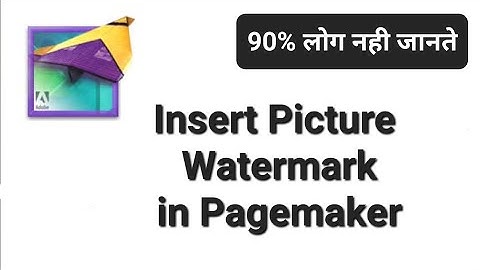 How To Insert picture Watermark In Pagemaker Me picture Watermark Kaise Lagaye