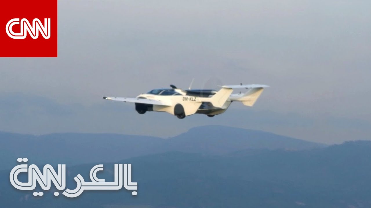 مستقبل السيارات الطائرة حقيقة أم خيال علمي أنا أصدق العلم