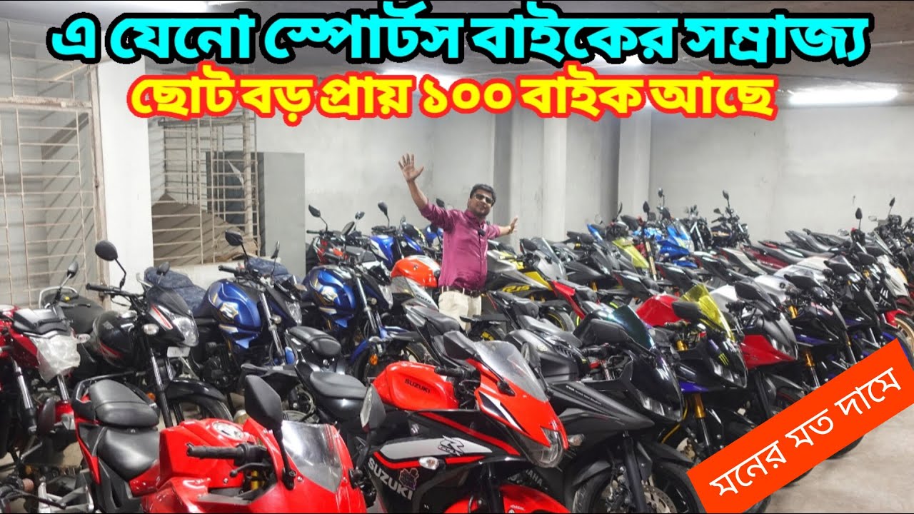 ভুল করে বাইকের সাগরে চলে আসছি ৭০ হাজার থেকে ৬ লাখ পর্যন্ত বাইক আছে | Used Bike Price In Bangladesh