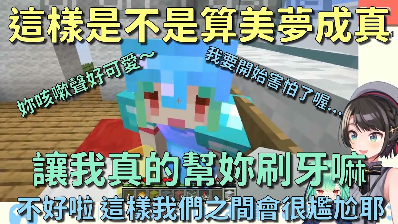 【大空昴/大空スバル】露西婭為了掩蓋公安意外於是想讓昴的夢成真【潤羽るしあ/潤羽露西婭】【Hololive】【VTuber 中文翻譯】