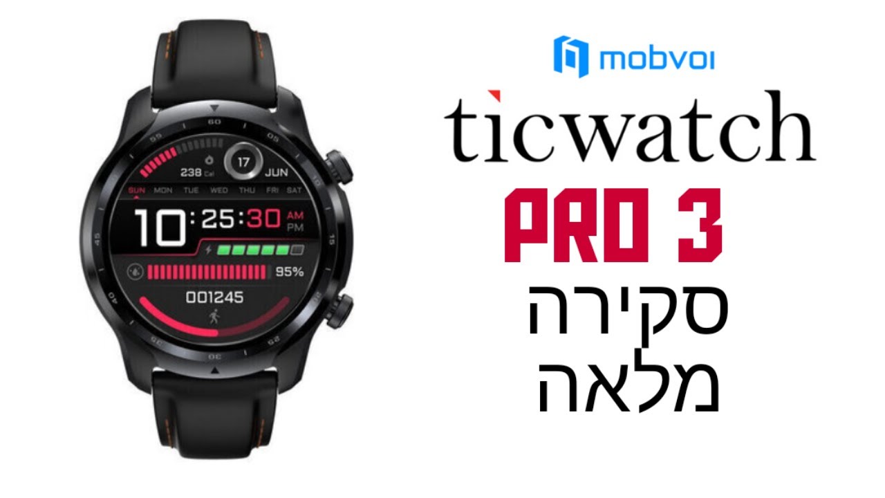 Ticwatch Pro 3-סקירה מלאה - YouTube