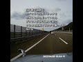 湯沢横手道路でヤバそうな産廃トラックを警戒しながら走っていたらプリウスが割り込んで来たそのまま産廃トラックを煽ったら案の定