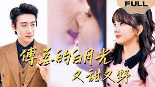 Because of the butterfly birthmark, she married he.  but they found they were brother and sister!