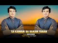 Pashto New Songs 2025 Sa Kawam Da Rakam Yaran Noor Ali Haider Official Music Video 