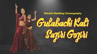 गुलाबाची कळी - साजिरी गोजिरी ¦ Marathi Wedding Choreography