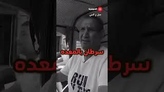 شنو سبب وفاة الفنان رضا طارش؟ مؤتمن_الغريري الغريري رضا_طارش الله_يرحمك الله shorts