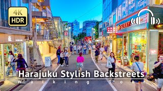Japan  Tokyo Harajuku Stylish Backstreets (URAHARA) [4K/HDR/Binaural]