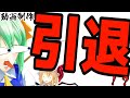ゆきはね公式チャンネルからのお願い【東方MMD】