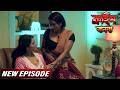 দাসী ও প্রভুর লালসা | Bangla Crime Show | বাংলা ক্রাইম | L&amp;C