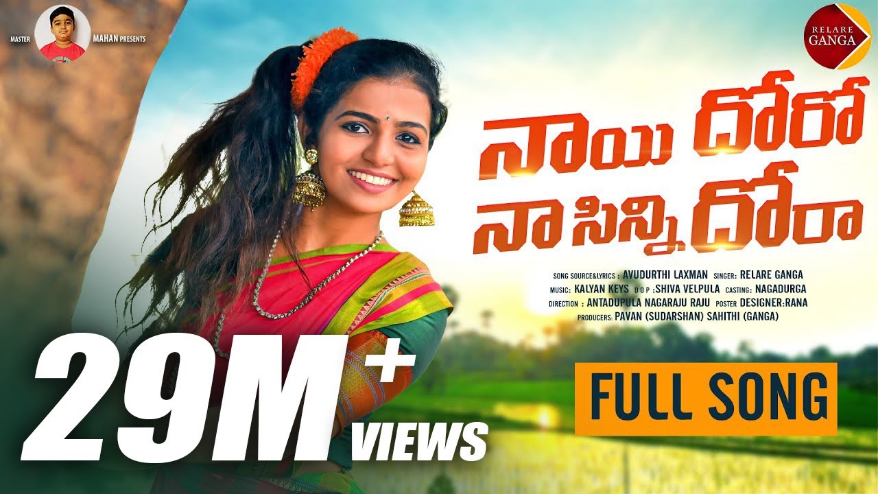 Nayi Doro Naa Sinni Dora New Folk Song 22 Latest Folk Song Naga Durga Relare Ganga Songs Youtube