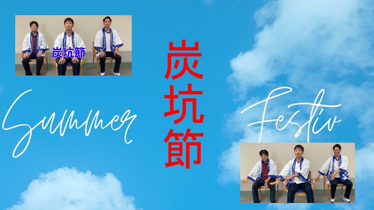 炭坑節　Summer Festival Ver